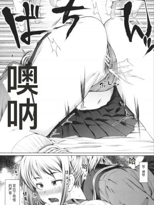 [はぶらえる] 生徒会長の尻穴調教日記 [中国翻訳]_103