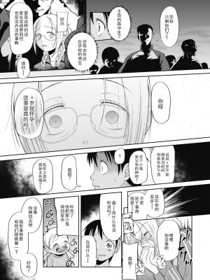 [◯タ] つかいすておんなのこ [中国翻訳] [DL版]_027