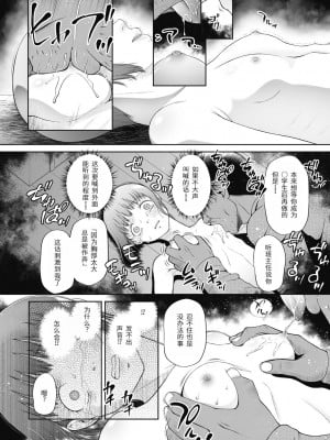 [◯タ] つかいすておんなのこ [中国翻訳] [DL版]_010