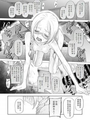 [◯タ] つかいすておんなのこ [中国翻訳] [DL版]_036