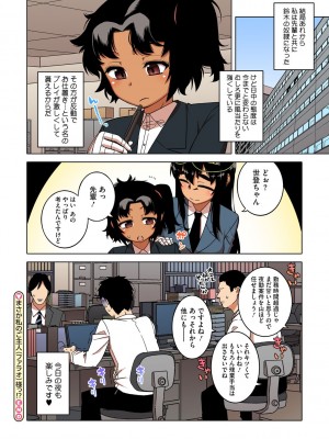 [高津] 私のご主人（ファラオ）様っ! 【フルカラー版】 [DL版]_067