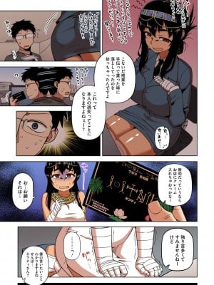 [高津] 私のご主人（ファラオ）様っ! 【フルカラー版】 [DL版]_005
