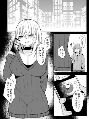 [甘味きゃっと (宮瀬ぬっこ)] オフパコふたなり藍さま♡ (東方Project) [DL版]_08
