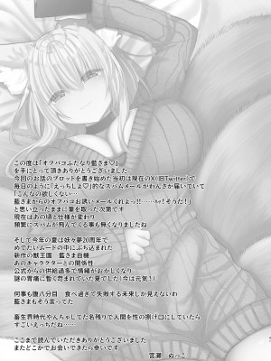 [甘味きゃっと (宮瀬ぬっこ)] オフパコふたなり藍さま♡ (東方Project) [DL版]_41