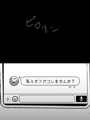 [甘味きゃっと (宮瀬ぬっこ)] オフパコふたなり藍さま♡ (東方Project) [DL版]_03