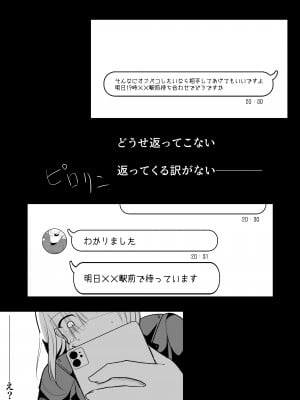 [甘味きゃっと (宮瀬ぬっこ)] オフパコふたなり藍さま♡ (東方Project) [DL版]_05