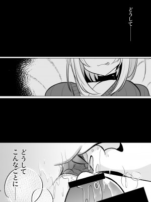 [甘味きゃっと (宮瀬ぬっこ)] オフパコふたなり藍さま♡ (東方Project) [DL版]_06