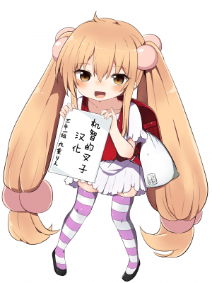 [亀祥堂 (まつりみこ)] 好きな人に毎日ベタベタ絡んだ結果ｗ (這いよれ！ニャル子さん)｜每天都黏着喜欢的人的结果W [机智的叉子个人汉化] [DL版]_19