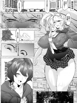[Mr.Way] 見覚えがある衣装で撮影終えたあと交尾するだけの話 (ダンガンロンパ) [中国翻译]