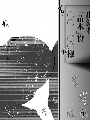 [Mr.Way] 見覚えがある衣装で撮影終えたあと交尾するだけの話 (ダンガンロンパ) [中国翻译]_3