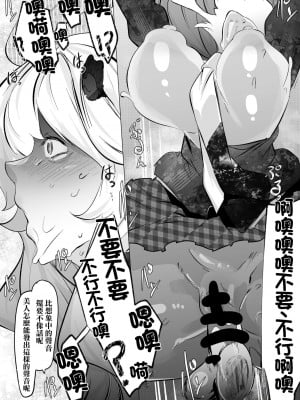 [Mr.Way] 見覚えがある衣装で撮影終えたあと交尾するだけの話 (ダンガンロンパ) [中国翻译]_4