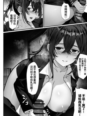 [白玉湯] 俺の上京性生活17「隣のOL編」 [DL版] [我上早八个人机翻]_10