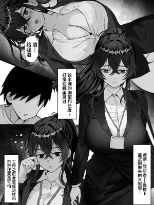 [白玉湯] 俺の上京性生活17「隣のOL編」 [DL版] [我上早八个人机翻]_06
