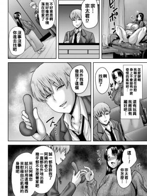 [オジィ] 堕淫家族  [中国翻訳]汉化拼接板_068