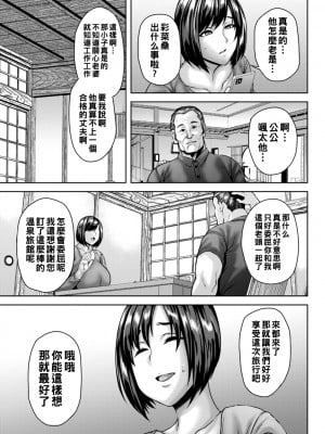 [オジィ] 堕淫家族  [中国翻訳]汉化拼接板_127