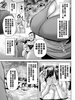 [オジィ] 堕淫家族  [中国翻訳]汉化拼接板_129