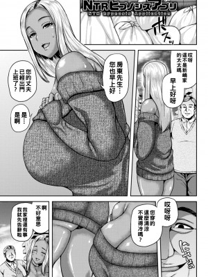 [オジィ] 堕淫家族  [中国翻訳]汉化拼接板_145