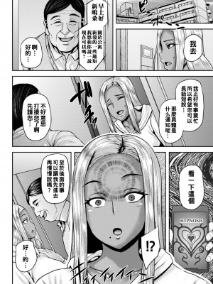 [オジィ] 堕淫家族  [中国翻訳]汉化拼接板_148