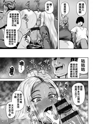 [オジィ] 堕淫家族  [中国翻訳]汉化拼接板_157