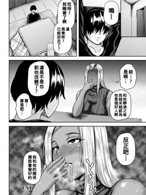 [オジィ] 堕淫家族  [中国翻訳]汉化拼接板_164