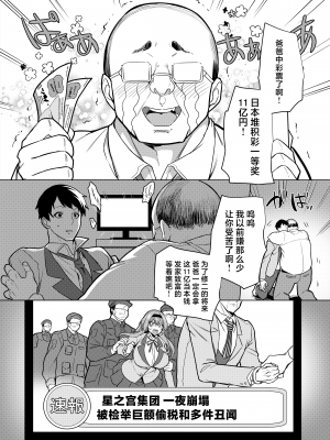 [ホークビット (孝至)] 元いじめっ子メイドの星ノ宮さん[广告组汉化][lawelss个人重嵌][無修正]_005