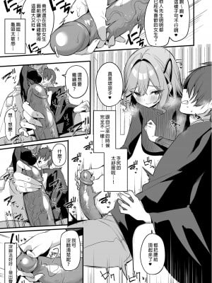[イトハナナ (イトハナ)] 美容師さんは僕指名？ ｜ 美髮師的祕密服務 [中国翻訳] [DL版] [無修正]_11