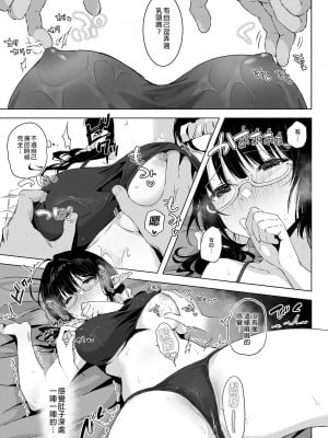 [ロッキー堂 (茜)] 地味目な黒髪エルフちゃんがえっちなマッサージ店で性感帯開発されちゃうお話 [中国翻訳] [無修正] [DL版]_09
