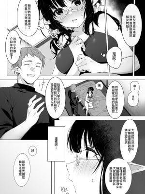 [ロッキー堂 (茜)] 地味目な黒髪エルフちゃんがえっちなマッサージ店で性感帯開発されちゃうお話 [中国翻訳] [無修正] [DL版]_06