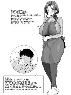 [めいめいこ (めーすけ)] 怒っているように見えて何でも言うこと聞いてくれる俺の奥さん_43