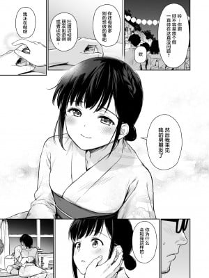 [どうしょく (うまくち醤油)] とある夏、姪とふたりきり。 [白杨汉化组] [DL版]_31