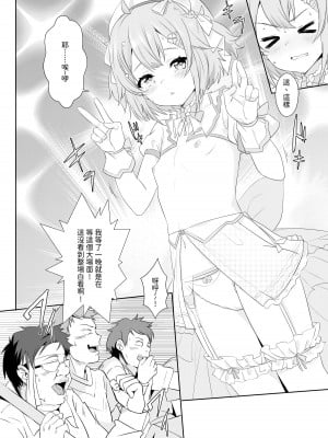 [猫崎葵] 灌注永雏塔菲喵♥底边线的偶像生活~_09