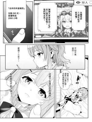 [猫崎葵] 灌注永雏塔菲喵♥底边线的偶像生活~_03