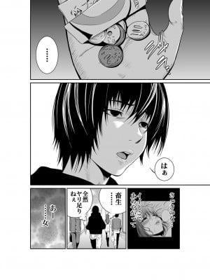 [もりとん] 悪事の代償～秘密を握られた女たち～ 1-18 [DL版]_006