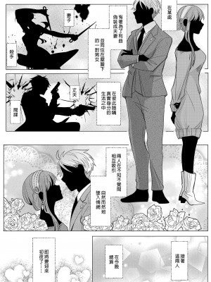 [コーヒーくらげ (サンドラ)] いつか夕焼けのなごり (SPY×FAMILY)  [中国翻訳] [無修正] [DL版]_02