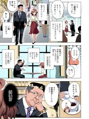 [かみか堂 (銀曜ハル)] パパ活はじめました総集編_018