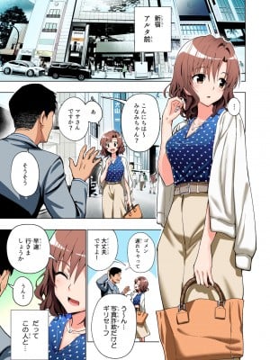 [かみか堂 (銀曜ハル)] パパ活はじめました総集編_008