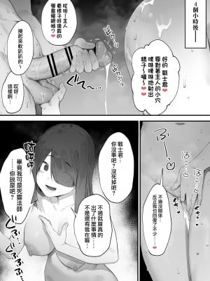 [にぎりうさぎ] 生命力がほしいネクロマンサー｜急切需要生命力的死靈法師 [天帝哥個人漢化]_9