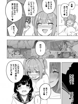 [聖華快楽書店 (エルトリア、過感KAN、kiki)] オナニー病が蔓延した世界で仲良し女子はえっちに狂う [DL版]_36