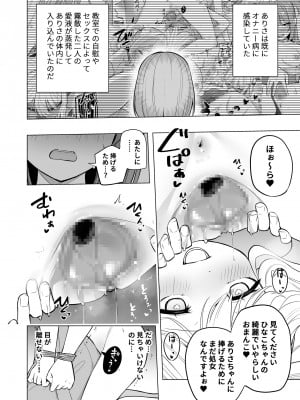 [聖華快楽書店 (エルトリア、過感KAN、kiki)] オナニー病が蔓延した世界で仲良し女子はえっちに狂う [DL版]_28