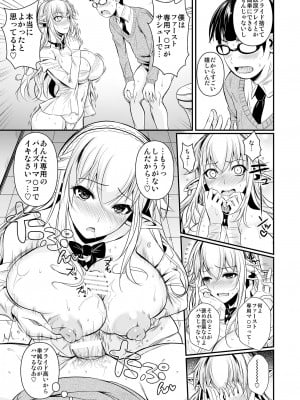 (C88) [シュート・ザ・ムーン (フエタキシ)] ハイエルフ×ハイスクール 白 [DL版]_12
