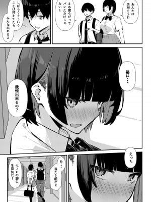 [にくとごはん] 幼馴染みは本気交尾でNTRれる_12