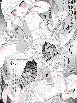 [ラジカル天使 (エターナル☆トモカズ)] なまいきしょうじょ 矯正教育しどうちゅう_17