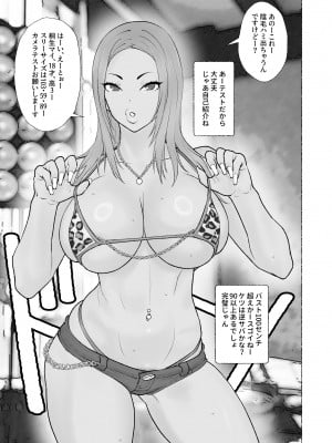 [SANDWORKS (砂)] 黒ギャルカメラテスト [DL版]_02