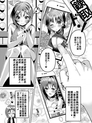 [やんやんよ (やんよ)] give for you! [買動漫] [無修正] [DL版]_06