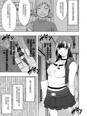 [クリムゾン] ヴァージントレインR_04