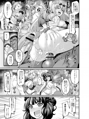 (C97) [デジアンコ (あんこまん)] ラスベガスビッチ剣豪セックス七色勝負 (Fate／Grand Order)_05_JfAiprbinxKX_005