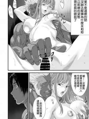[空気系☆漢化][有幻草原] ネトラレ勇者の行末+サイドストーリー+終章_016