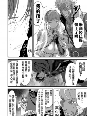 [空気系☆漢化][有幻草原] ネトラレ勇者の行末+サイドストーリー+終章_028