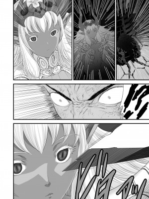 [空気系☆漢化][有幻草原] ネトラレ勇者の行末+サイドストーリー+終章_040