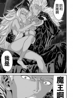 [空気系☆漢化][有幻草原] ネトラレ勇者の行末+サイドストーリー+終章_065